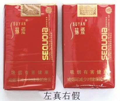  (图)五星红杉树真伪分辨方法