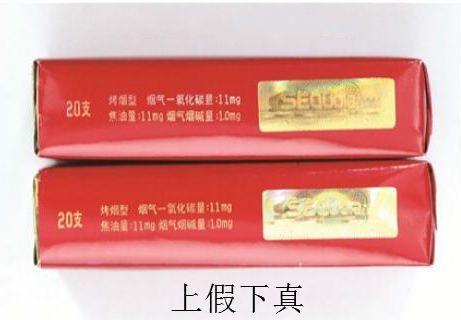  (图)五星红杉树真伪分辨方法