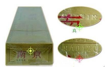  利用香烟钢印特征辨别卷烟的真假