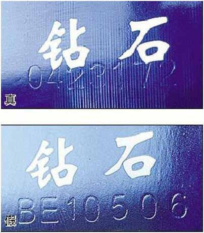  利用香烟钢印特征辨别卷烟的真假