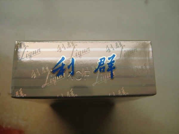 教你如何分辨利群蓝天香烟的真伪