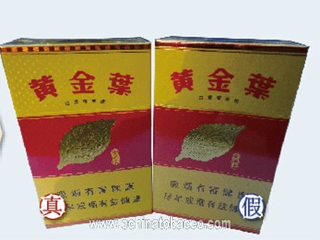 辨别黄金叶金满堂真假的4个细节