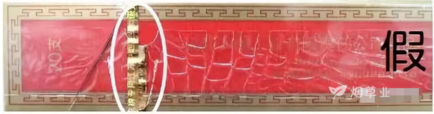 红南京烟怎么辨别真假