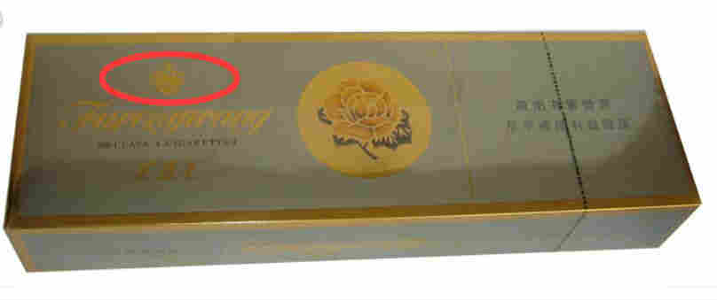 芙蓉王硬黄真假辨别的几个细节有图